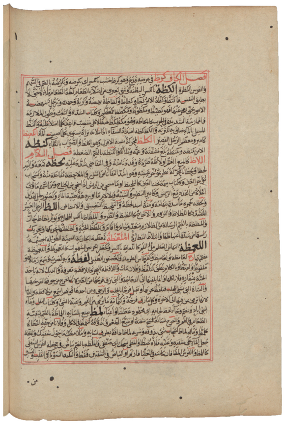 Manuscript page from al-Qāmūs with keywords in bold black and red amid black text; red is used to mark keywords not contained in al-Ṣiḥāḥ