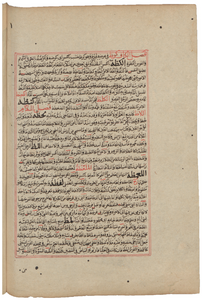 Manuscript page from al-Qāmūs with keywords in bold black and red amid black text; red is used to mark keywords not contained in al-Ṣiḥāḥ
