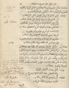 Marginal notes by Sikius and Reland (‘Hic videtur …’) on p. 42 of G. Gentius (ed.), Musladini Sadi Rosarium politicum, sive Amoenum sortis humanae theatrum…, Amsterdam, Johannes Blaeu, 1651