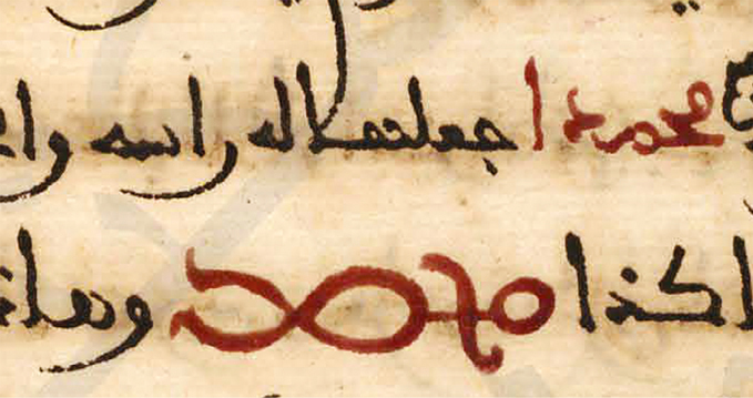 Taʾsis II, fol. 83a. The tetragram âMuḥammadâ