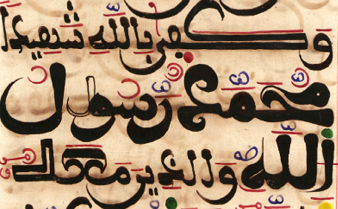 Writing âMuḥammadâ â vol. 11, f. 36a
