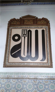 Fez, QandÅ«sÄ«âs painting at the tomb of Moulay Idris, photo by Francesco Chiabotti