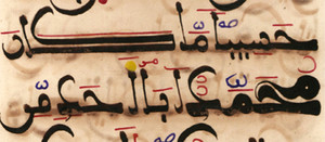 Writing âMuḥammadâ â vol. 9, f. 46b