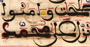 Writing âMuḥammadâ, vol. 11, f. 14a