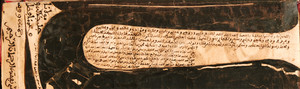 QandÅ«sÄ«âs prayer in microscopic writing between the stems of monumental letters, f. 20b