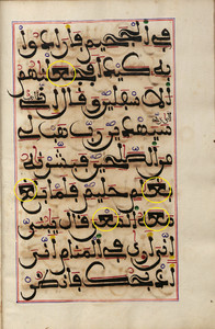 Writing of the Ê¿ayn in volume 9 of the QurʾaÌn 12613, SuÌra 37, al-HÌ£asaniyya Royal Library_109b