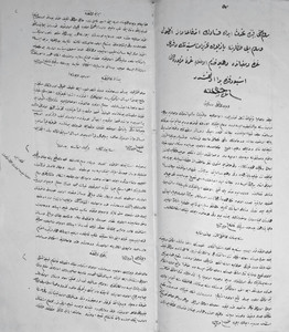 Title page of BOA/Ayniyat Register 573