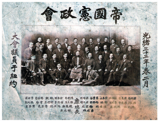 Thirty-two men, almost all in Western suits, grouped around Kang in center, captions with âPresident Kang,â menâs names, date and place of meeting.