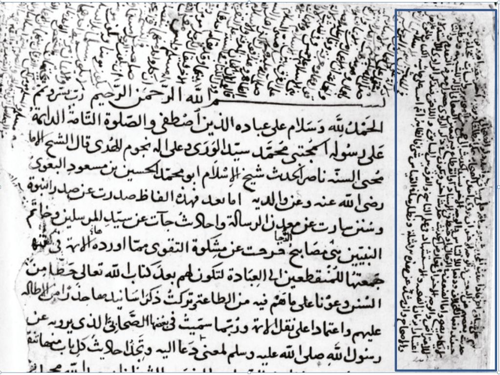 A manuscript containing Arabic text. A blue rectangle has been added by the author to mark a passage in the right margin.