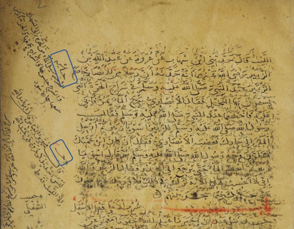 A manuscript containing Arabic text. Blue rectangles have been added by the author to highlight some passages in the left margin.
