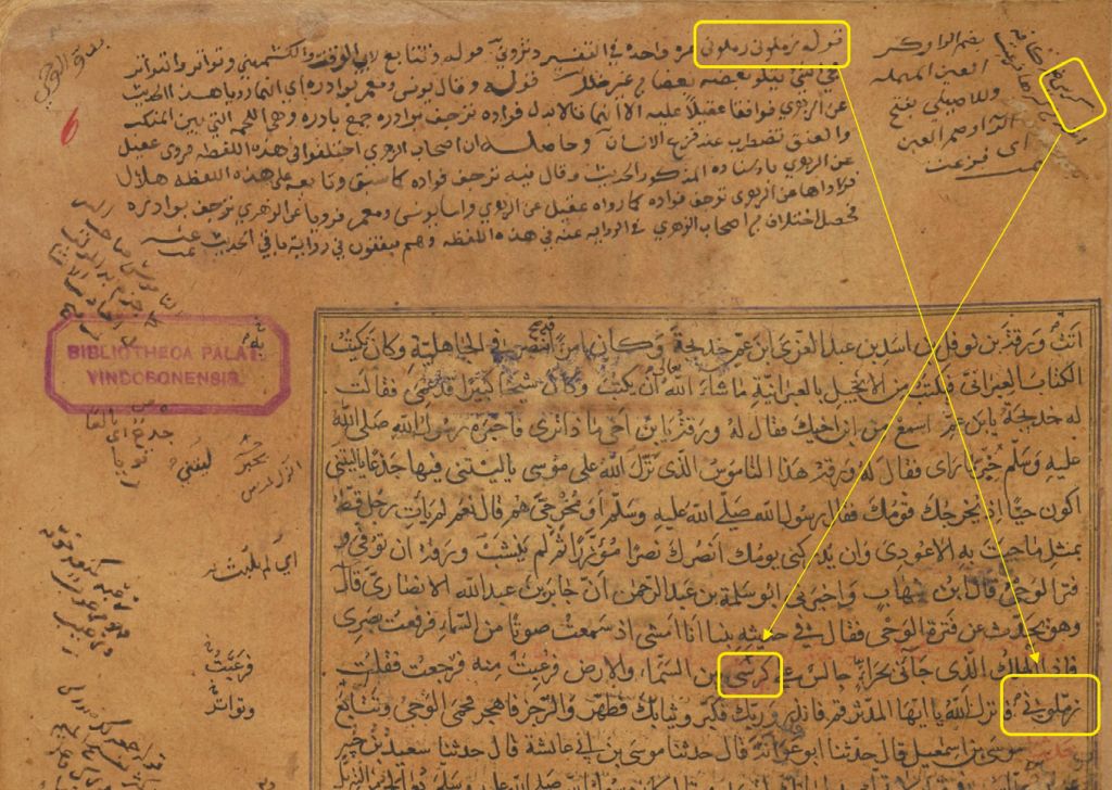 A manuscript containing Arabic text, with additions in the margins. Yellow rectangles and arrows have been added by the author to highlight some passages.