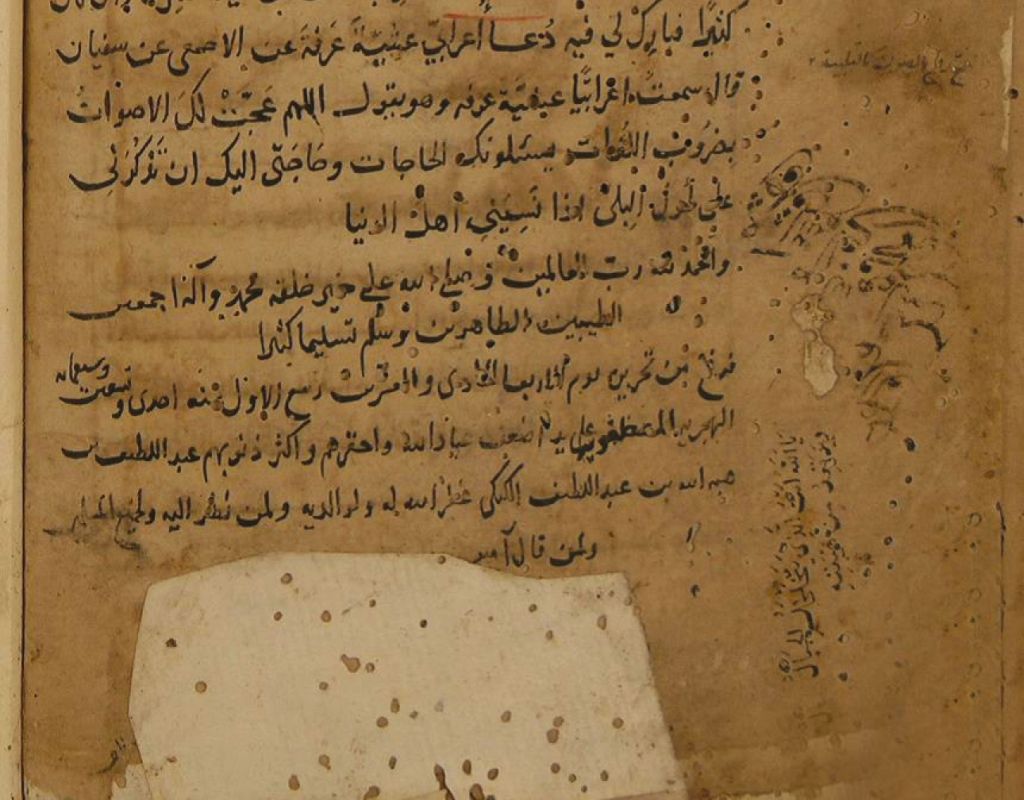 A manuscript containing Arabic text, with several additions in the right margin.