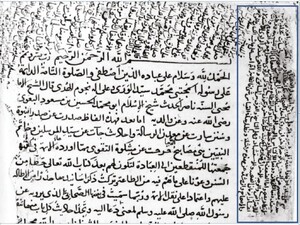A manuscript containing Arabic text. A blue rectangle has been added by the author to mark a passage in the right margin.