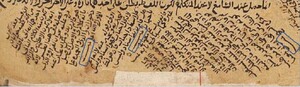 A manuscript containing Arabic text, showing additions in the margin. Blue rectangles have been added by the author to highlight some passages.