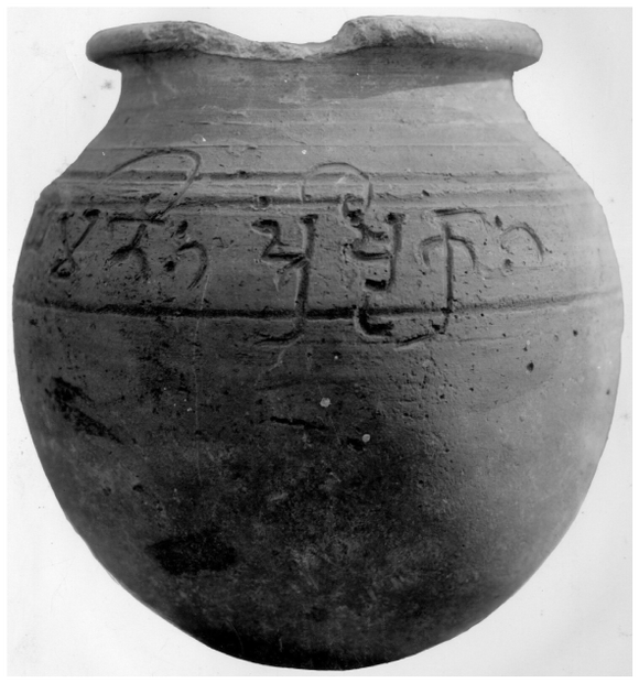 The same pot as figure 2.13 but from a different angle.