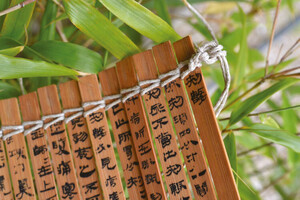 Facsimile of the text on piercing