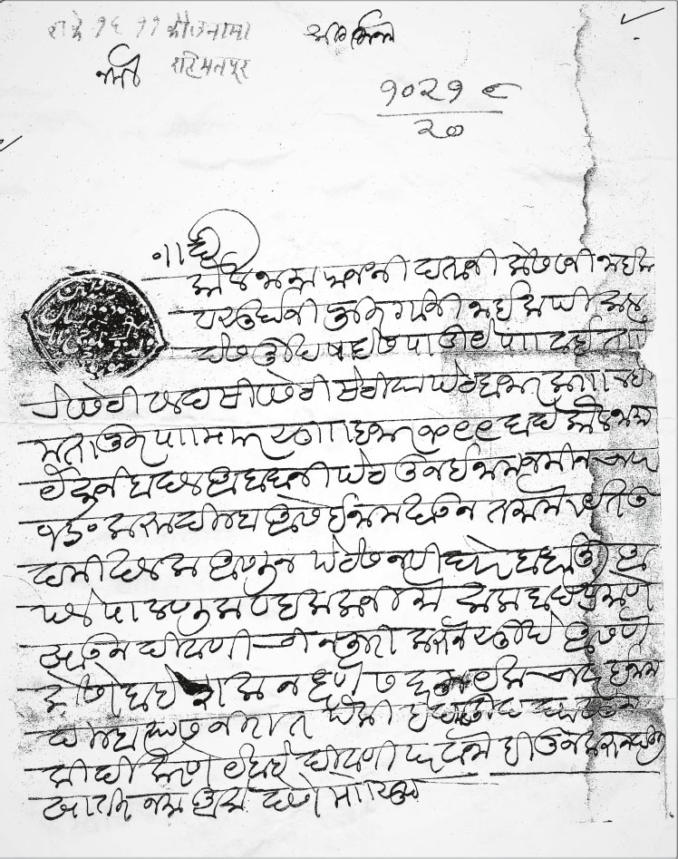 Pisal Deshmukh kaulnama, CE 1690