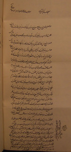 KaÌrguzÌ aÌr to Wilson, 26 January 1894/18 Rajab 1311, FO 248/590