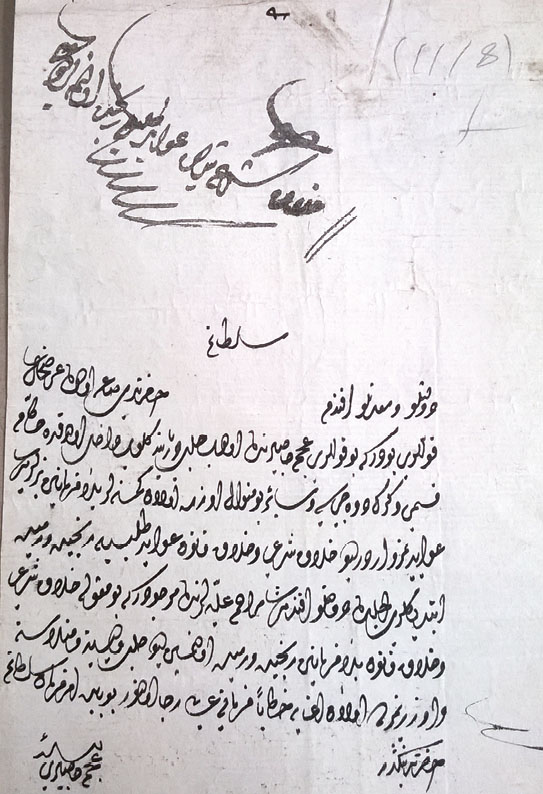 Bab-ı Asafi—Beylikçi (Divan) Kalemi Belgeleri, 340 / 18 (year 1118)