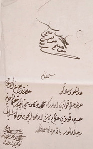 Bab-ı Asafi—Beylikçi (Divan) Kalemi Belgeleri, 257 / 5-6