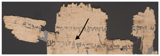 Figure 1: Element crossed out with vertical line: 4QpapToba ar (4Q196) 2 2